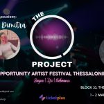 The “O” Project: Opportunity Artist Festival | Θεσσαλονίκη | BLOCK 33